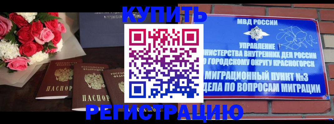регистрация для дет. сада в Сорочинске