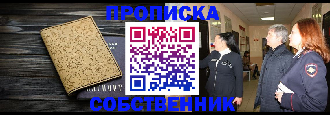 регистрация для дет. сада в Сорочинске